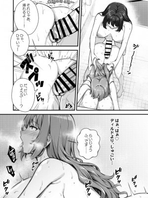 [缶子牧場 (缶子)] 超爆乳で母乳体質の私と腹にイチモツを隠している地雷系女子の同棲生活 [DL版]_19