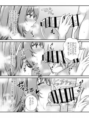 [缶子牧場 (缶子)] 超爆乳で母乳体質の私と腹にイチモツを隠している地雷系女子の同棲生活 [DL版]_16