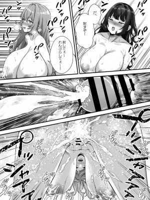 [缶子牧場 (缶子)] 超爆乳で母乳体質の私と腹にイチモツを隠している地雷系女子の同棲生活 [DL版]_23