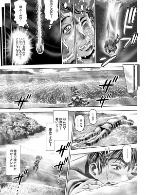 [ちゃたろー] 時をかけたらショタになってハーレムだった！？[DL版]_009
