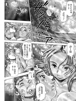 [ちゃたろー] 時をかけたらショタになってハーレムだった！？[DL版]_058