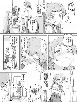 [角煮煮] 人間操作リモコン [DL版] [神官冰点汉化]_34