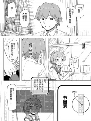 [角煮煮] 人間操作リモコン [DL版] [神官冰点汉化]_28