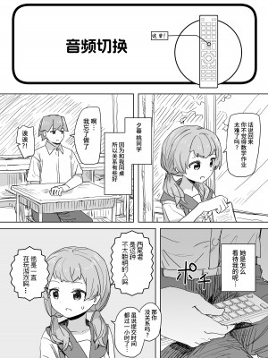 [角煮煮] 人間操作リモコン [DL版] [神官冰点汉化]_22