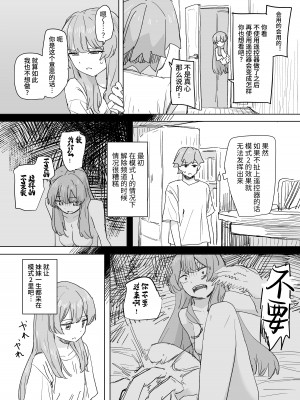 [角煮煮] 人間操作リモコン [DL版] [神官冰点汉化]_20