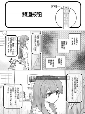 [角煮煮] 人間操作リモコン [DL版] [神官冰点汉化]_12
