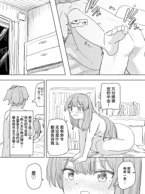 [角煮煮] 人間操作リモコン [DL版] [神官冰点汉化]_16