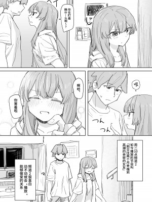 [角煮煮] 人間操作リモコン [DL版] [神官冰点汉化]_13