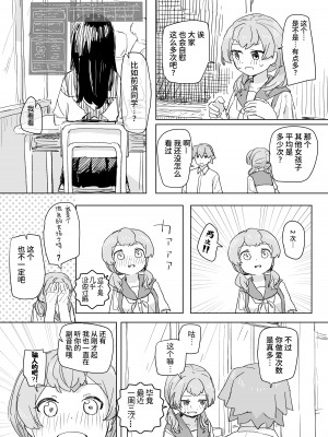 [角煮煮] 人間操作リモコン [DL版] [神官冰点汉化]_27