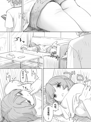 [角煮煮] 人間操作リモコン [DL版] [神官冰点汉化]_10