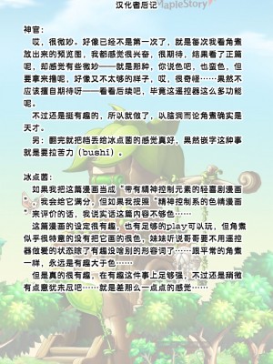 [角煮煮] 人間操作リモコン [DL版] [神官冰点汉化]_37