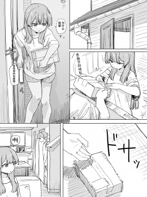 [角煮煮] 人間操作リモコン [DL版] [神官冰点汉化]_03