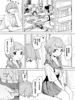 [角煮煮] 人間操作リモコン [DL版] [神官冰点汉化]_21