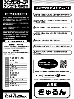 コミックメガストア Vol.12_230