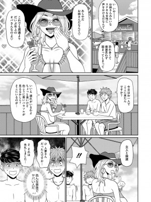 コミックメガストア Vol.12_165