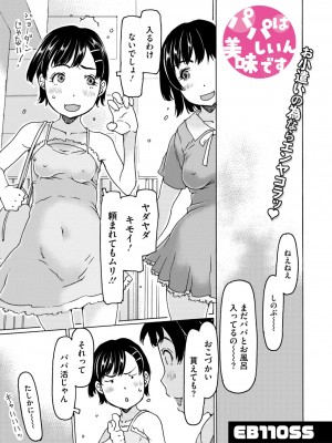 コミックメガストア Vol.12_127