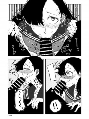 コミックメガストア Vol.12_157