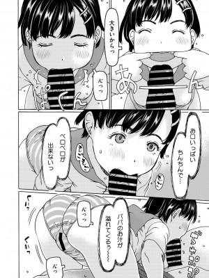 コミックメガストア Vol.12_132