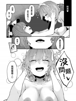 [星レーズン] 咲レミのエロ本（タイトル未定） (東方Project) [中国翻訳] [DL版]_14