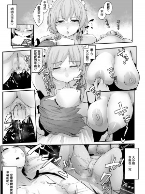 [星レーズン] 咲レミのエロ本（タイトル未定） (東方Project) [中国翻訳] [DL版]_29