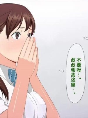 [クラムボン (ベンゾウ)] 手篭女っ!-汚じさんに手篭めにされちゃうJ○二人組ー[黑条汉化]_113