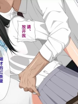 [クラムボン (ベンゾウ)] 手篭女っ!-汚じさんに手篭めにされちゃうJ○二人組ー[黑条汉化]_015