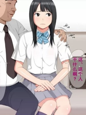 [クラムボン (ベンゾウ)] 手篭女っ!-汚じさんに手篭めにされちゃうJ○二人組ー[黑条汉化]_009