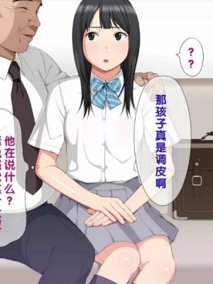 [クラムボン (ベンゾウ)] 手篭女っ!-汚じさんに手篭めにされちゃうJ○二人組ー[黑条汉化]_011
