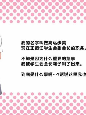 [クラムボン (ベンゾウ)] 手篭女っ!-汚じさんに手篭めにされちゃうJ○二人組ー[黑条汉化]_098