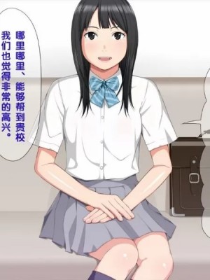 [クラムボン (ベンゾウ)] 手篭女っ!-汚じさんに手篭めにされちゃうJ○二人組ー[黑条汉化]_005