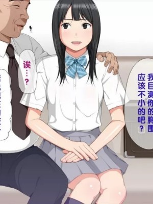 [クラムボン (ベンゾウ)] 手篭女っ!-汚じさんに手篭めにされちゃうJ○二人組ー[黑条汉化]_010