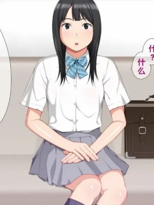 [クラムボン (ベンゾウ)] 手篭女っ!-汚じさんに手篭めにされちゃうJ○二人組ー[黑条汉化]_007