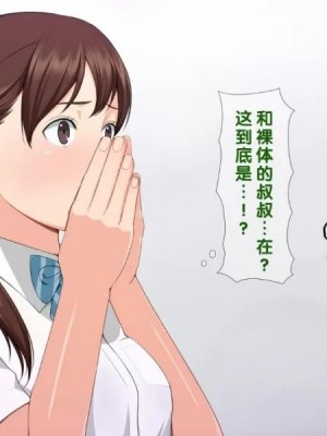 [クラムボン (ベンゾウ)] 手篭女っ!-汚じさんに手篭めにされちゃうJ○二人組ー[黑条汉化]_101