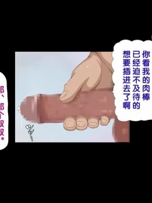 [クラムボン (ベンゾウ)] 手篭女っ!-汚じさんに手篭めにされちゃうJ○二人組ー[黑条汉化]_056