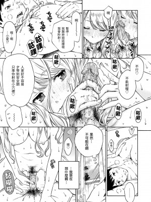 [きい] 放課後バニラ｜放學後的香草女孩 [中国翻訳] [無修正] [DL版]_029