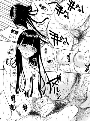 [きい] 放課後バニラ｜放學後的香草女孩 [中国翻訳] [無修正] [DL版]_062