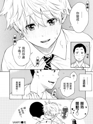[きい] 放課後バニラ｜放學後的香草女孩 [中国翻訳] [無修正] [DL版]_156