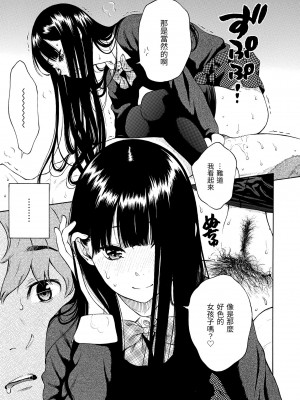 [きい] 放課後バニラ｜放學後的香草女孩 [中国翻訳] [無修正] [DL版]_173
