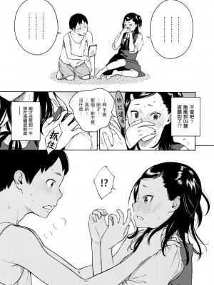 [きい] 放課後バニラ｜放學後的香草女孩 [中国翻訳] [無修正] [DL版]_123
