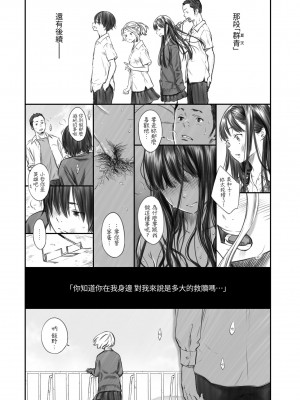 [きい] 放課後バニラ｜放學後的香草女孩 [中国翻訳] [無修正] [DL版]_111