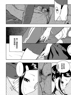 [きい] 放課後バニラ｜放學後的香草女孩 [中国翻訳] [無修正] [DL版]_116