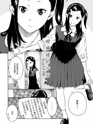 [きい] 放課後バニラ｜放學後的香草女孩 [中国翻訳] [無修正] [DL版]_114