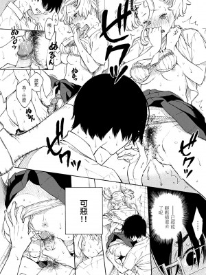 [きい] 放課後バニラ｜放學後的香草女孩 [中国翻訳] [無修正] [DL版]_102