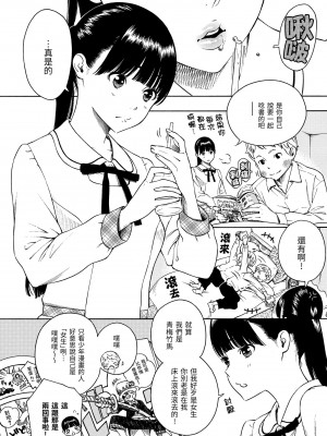 [きい] 放課後バニラ｜放學後的香草女孩 [中国翻訳] [無修正] [DL版]_048
