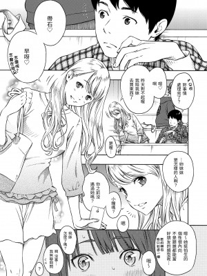 [きい] 放課後バニラ｜放學後的香草女孩 [中国翻訳] [無修正] [DL版]_027