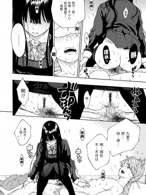 [きい] 放課後バニラ｜放學後的香草女孩 [中国翻訳] [無修正] [DL版]_176