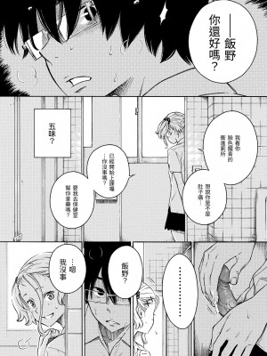 [きい] 放課後バニラ｜放學後的香草女孩 [中国翻訳] [無修正] [DL版]_096