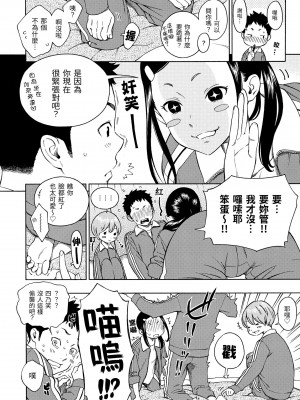 [きい] 放課後バニラ｜放學後的香草女孩 [中国翻訳] [無修正] [DL版]_068