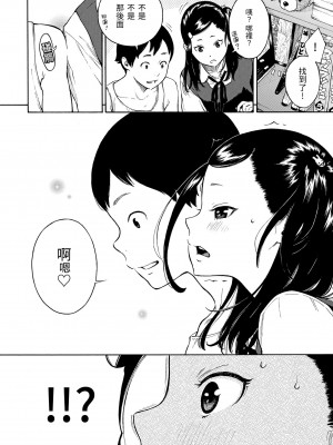 [きい] 放課後バニラ｜放學後的香草女孩 [中国翻訳] [無修正] [DL版]_122