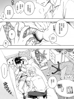 [きい] 放課後バニラ｜放學後的香草女孩 [中国翻訳] [無修正] [DL版]_045